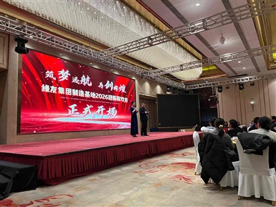 חברת Greenman Marchinery Manufacturing Base מסיבת השנה החדשה סיום מושלם